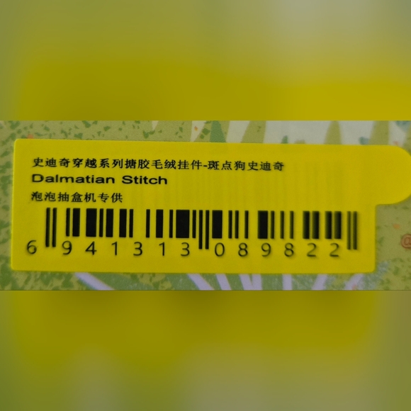 Pop Mart Stitch Adventure Dalmatian - Picture 4 of 4